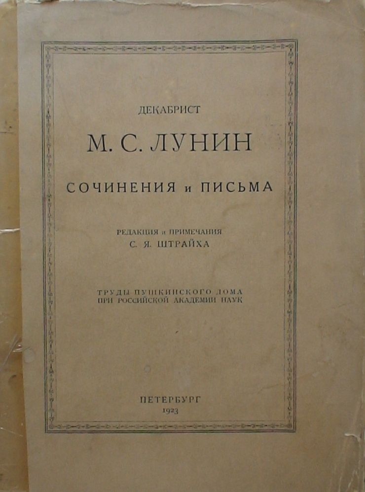 Сочинение: Электронные схемы для дома и быта