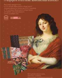 Юбилейные выставочные проекты