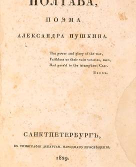 10 июля - День воинской славы России