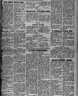 Публикация в газете «Власть труда», 1924 г. об организации в музее революции отдела, посвященного декабристам