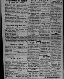 Публикация в газете «Власть труда» 1924 г. об открытии «уголка декабристов»