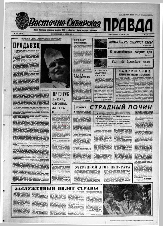 Фото статьи