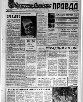 Газетные материалы, посвященные Дому-музею Трубецких
