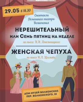 »Театральные четверги» в мае