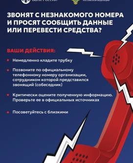 Противодействие киберпреступлениям