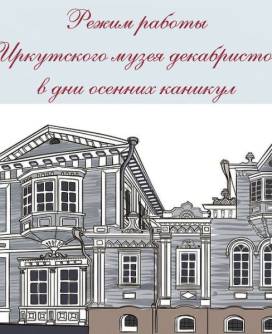 Работа музея в дни школьных каникул