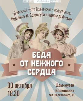 Театральный четверг 30 октября в 18.30