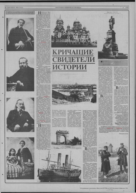 Фото статьи