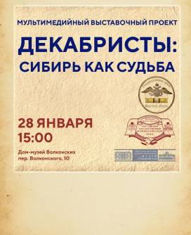 Презентация нового мультимедийного проекта