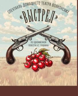 Театральный четверг - 26 февраля в 18.30