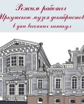 Работа музея в дни школьных каникул