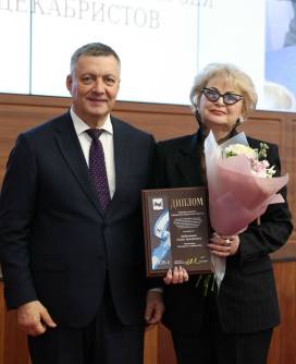 Добрынина Е.А. стала лауреатом премии Губернатора Иркутской области