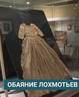 В Музее декабристов открылась выставка «Лохмотья»