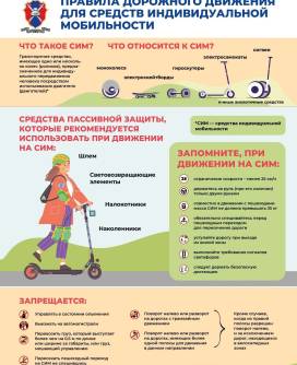 Напоминаем о профилактике детского травматизма в летний период