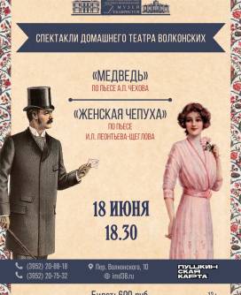 Июньский театральный четверг