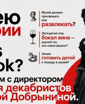 Интервью с Еленой Добрыниной