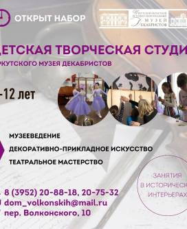 Детская студия «Умушки» объявляет новый набор