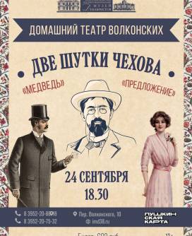 Сентябрьский театральный четверг